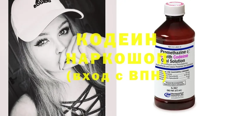 Кодеиновый сироп Lean напиток Lean (лин)  Мамадыш 