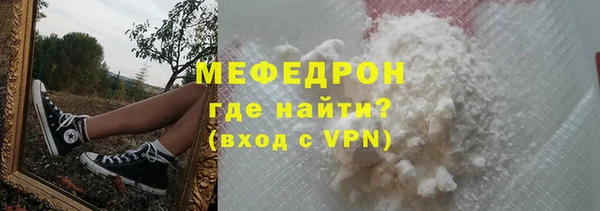 мефедрон мука Навашино