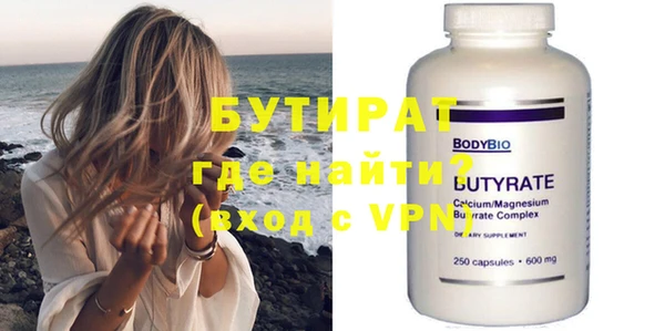 бутират Наволоки